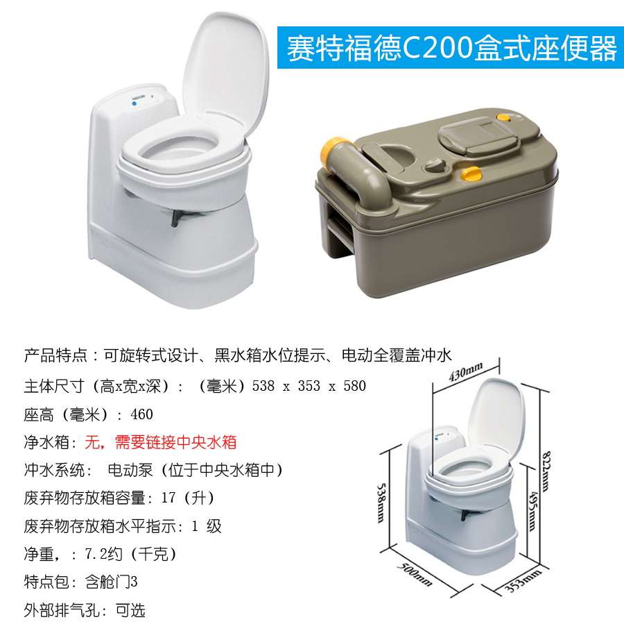 賽特福德C200盒式座便器參數(shù)